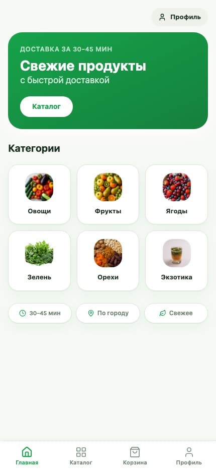 Доставим screenshot